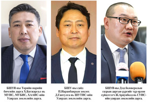 Төрийн өмчийн таван их сургуулийн удирдах зөвлөлийн гишүүдтэй танилц